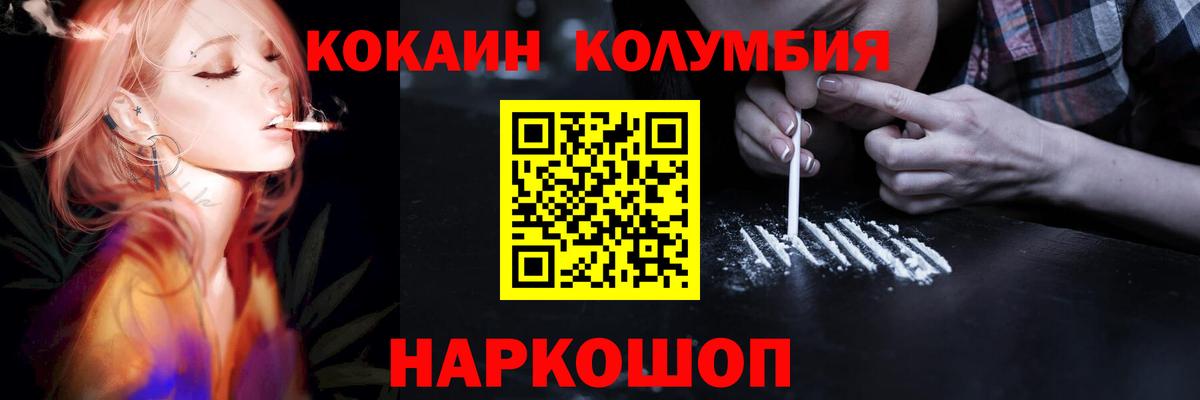 Cocaine Columbia  закладка  Энгельс  КОКАИН 98%  Вход с VPN 