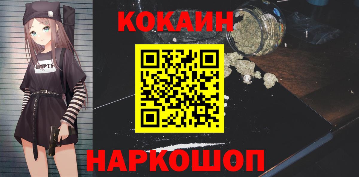 COCAIN Колумбийский Энгельс