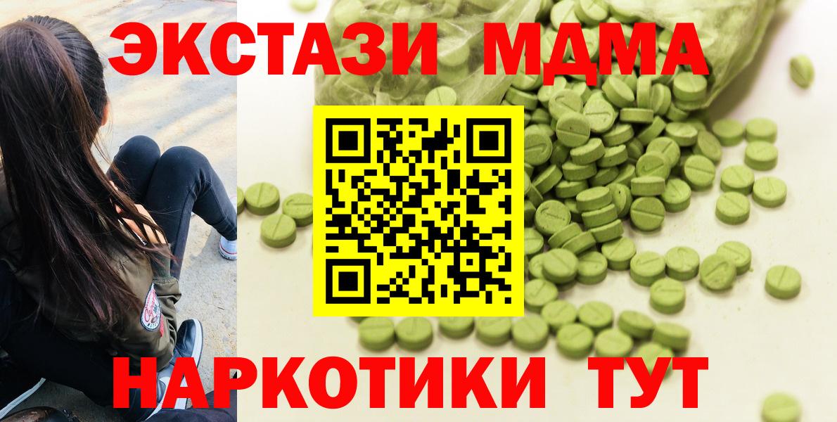 Энгельс  Ecstasy 250 мг  ЭКСТАЗИ 99%  Вход с VPN 