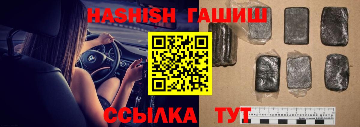 ГАШИШ индика сатива  Вход с VPN  Энгельс  ГАШ AMNESIA HAZE 