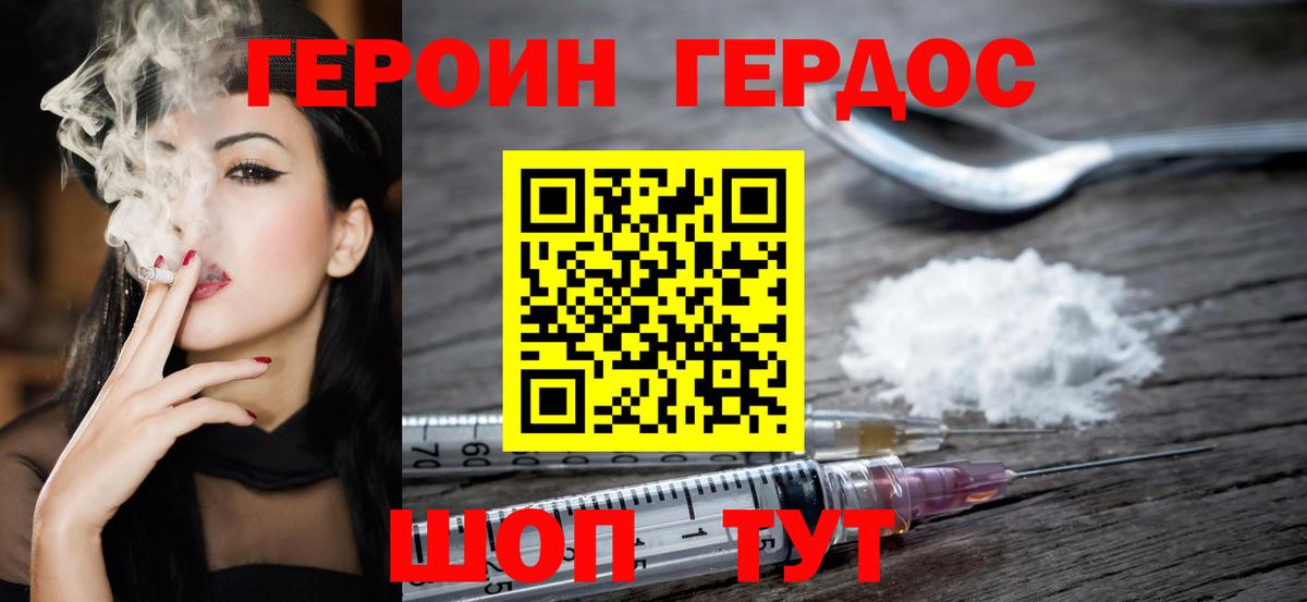 ГЕРОИН Афган  Вход с VPN  ГЕРОИН  Энгельс 