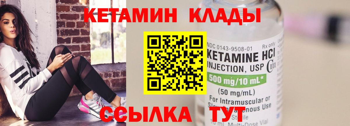 Энгельс  КЕТАМИН ketamine  Вход с VPN  ОМГ ОМГ сайт  Кетамин VHQ 