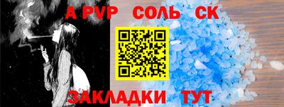 ALPHA-PVP Малоярославец