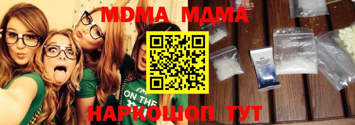 Энгельс  MDMA кристаллы  Вход с VPN 