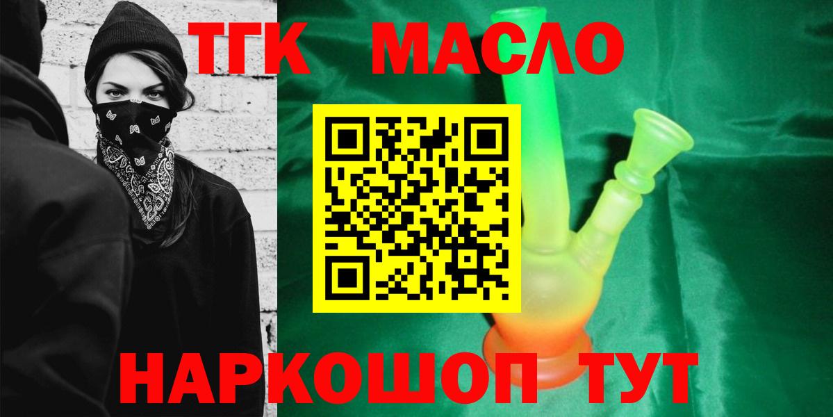ТГК Wax  Вход с VPN  Дистиллят ТГК гашишное масло  Энгельс 