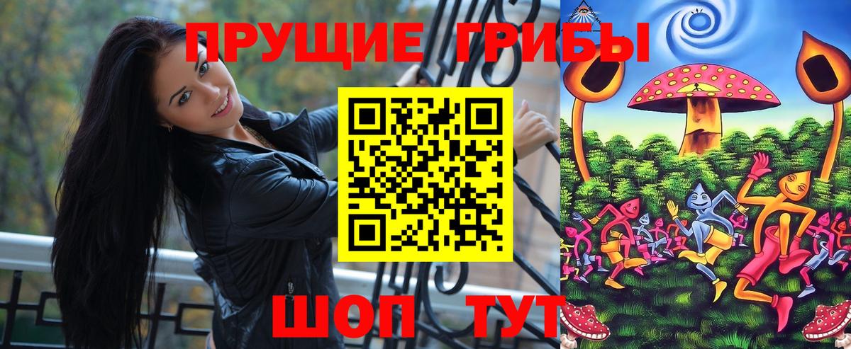 Псилоцибиновые грибы ЛСД  Вход с VPN  наркошоп  Энгельс 